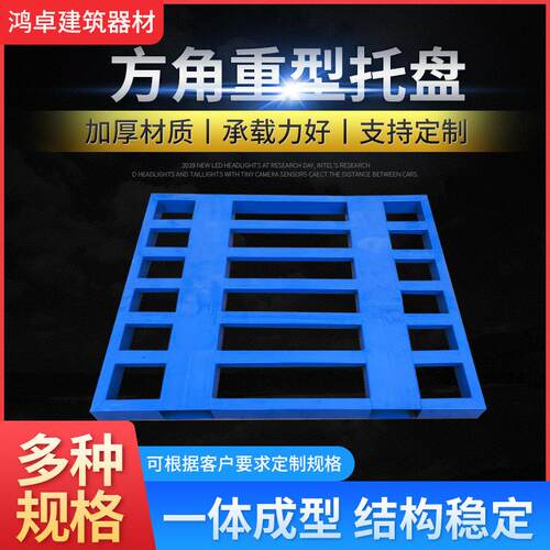 叉车金属托盘不锈钢卡板工业重型铁托盘钢制镀锌物流托盘铁栈板
