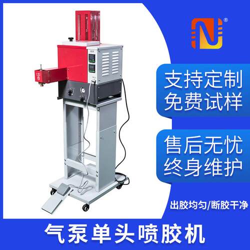 气泵单头喷胶机 齿轮泵双头热熔胶机 泉州乐泰热熔胶机械厂家供应
