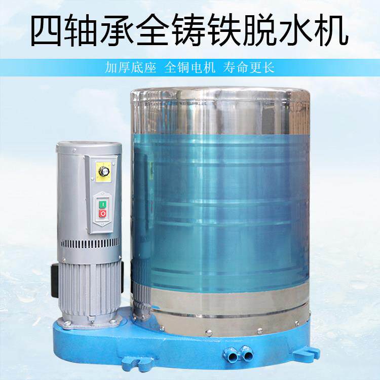 脱水机洗车脚垫甩干机不锈钢工业脱水机汽车美容甩干桶脱水机全铜