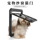 宠物门纱窗门安装 第六代纱窗门 纱窗上纱窗门狗门猫门悬挂方式