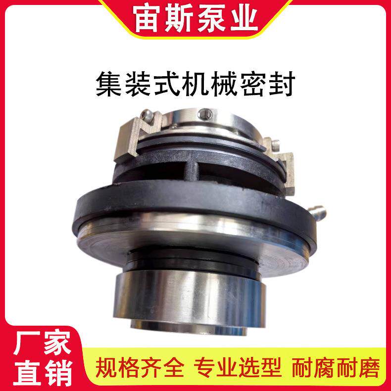 集装式机械密封2205材质酸碱碳化硅动静环适用化工冶炼密封圈