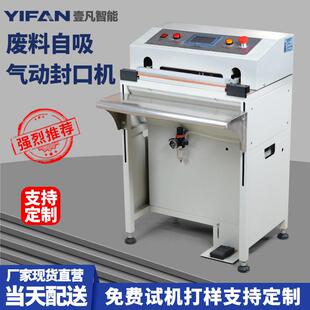壹凡POF热缩膜封口机覆膜套袋包装机气动切角机热收缩包装机