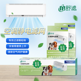 中央空调挂机挂壁新风系统静电棉驻极过滤膜防灰尘雾霾净化空气网
