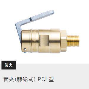 New Machine新机械管夹PCL型SGPL型管夹SGU型SG型 拍前请议价