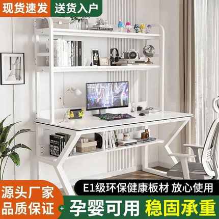 电脑桌家用书桌儿童学生专用带书架一体组合电竞桌写字学习洞洞板