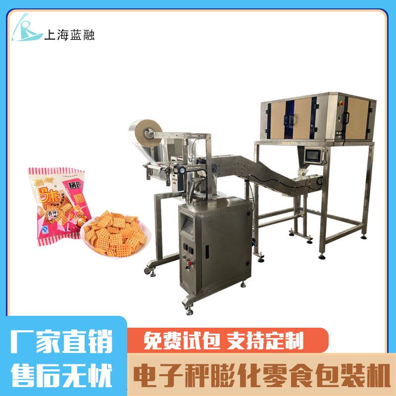 热卖小型立式颗粒包装机锅巴虾片膨化零食电子秤定量包装机