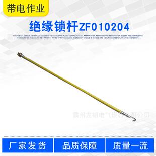 1.2M绝缘锁杆ZF010204导线夹具绝缘固线杆长柄玻璃钢夹线杆