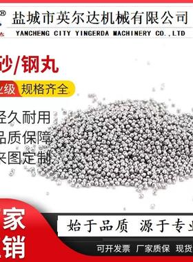 合金钢丸钢沙钢珠S208钢球抛丸砂钢丝切丸强化丸厂家直供欢迎选购
