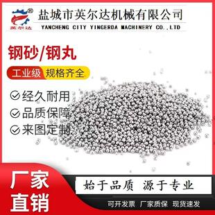 合金钢丸钢沙钢珠S208钢球抛丸砂钢丝切丸强化丸厂家直供欢迎选购