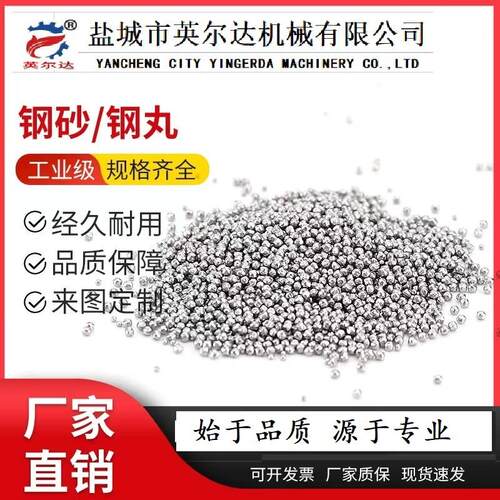 合金钢丸钢沙钢珠S208钢球抛丸砂钢丝切丸强化丸厂家直供欢迎选购