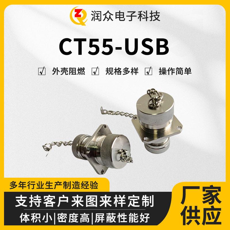 CT55-USBCT55B-4Z-01CT55网络连接器速网口网线信号