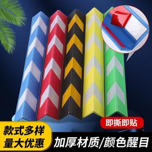 免打孔自粘贴背胶护角条护墙角车库防撞条反光带地下室直角保护条