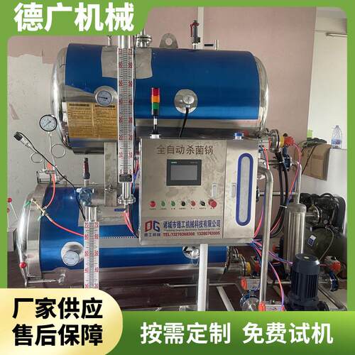 糯米酒果酒高温杀菌釜秋梨膏灭菌机烧鸡扒鸡水浴式杀菌锅