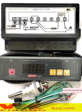 广州美康T101-111-20N 20L微电脑水位温控器