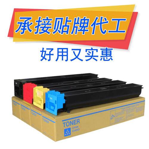 适用 美能达TN711粉盒 bizhub C654 C754 C754e C654e 复印机墨盒