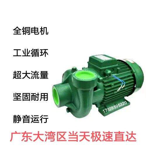 广东凌霄水泵 2DK-20大流量离心增压泵 工业清水循环泵