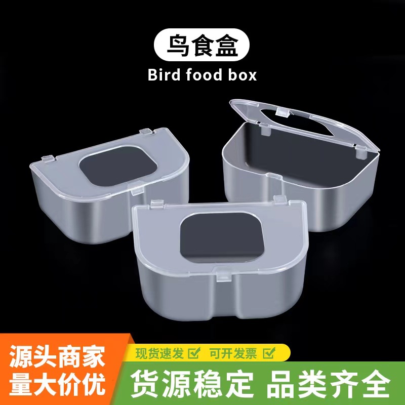 鹦鹉鹦鹉食盒食盒鸽子鸽子鸟窝