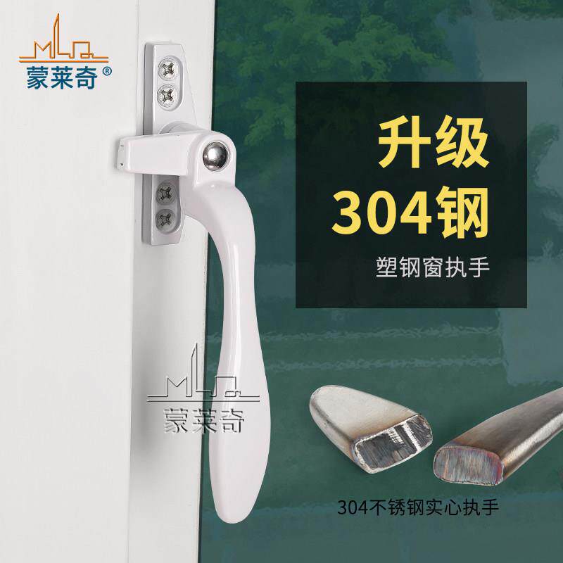 304加厚塑钢门窗拉手老式内外平开窗户把手实心7字执手推拉窗锁扣