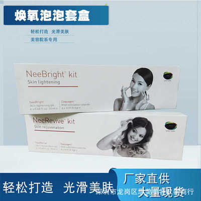 焕氧泡泡套盒大气泡配套清洁紧致嫩肤亮白精华原液抗衰美容仪产品