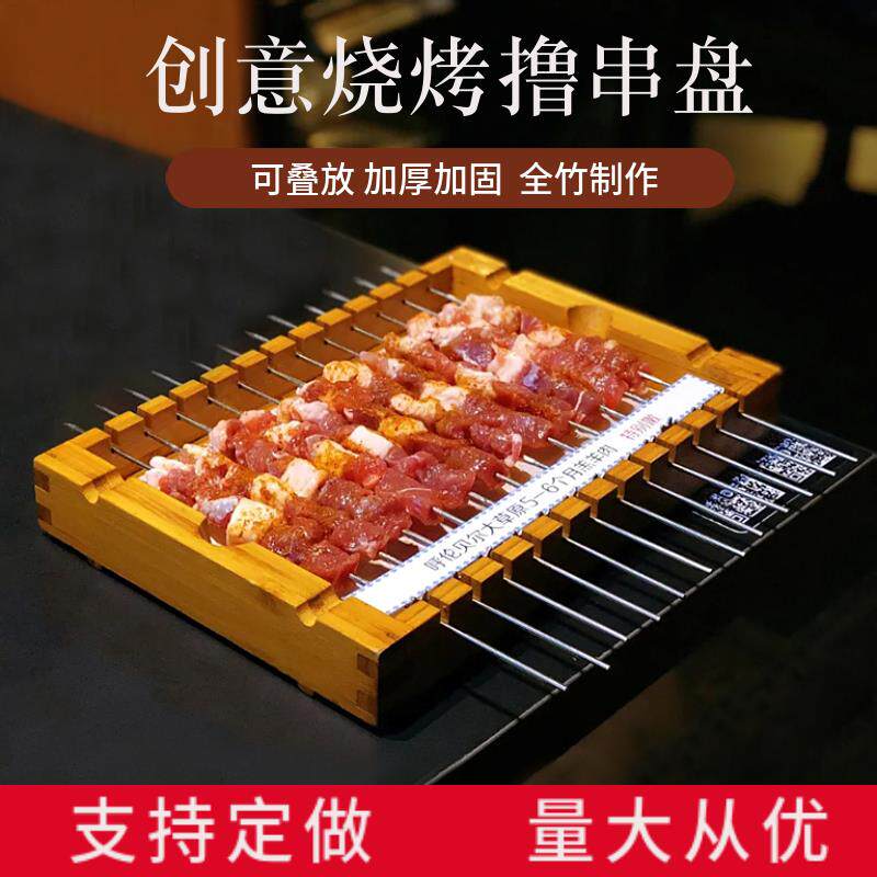 创意竹木烤串盘子烤羊肉串盘牛肉串盘木质长方形托盘撸串烧烤餐具