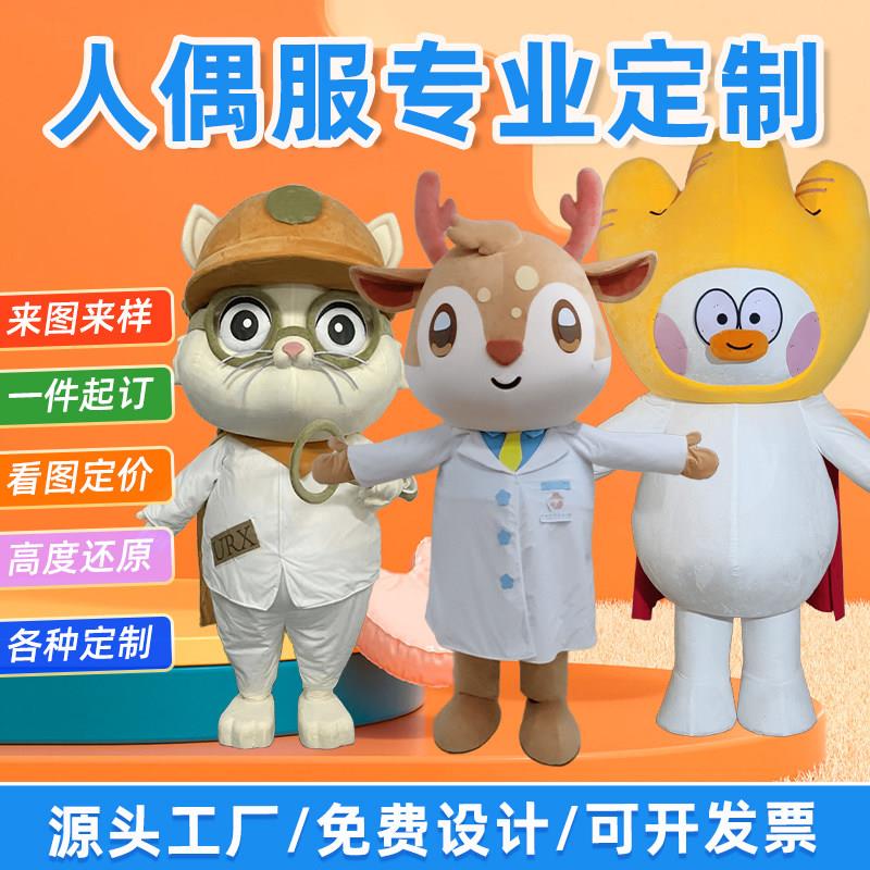 卡通人偶服定制演出充气服玩偶服定做人偶服装成人头套订制印logo