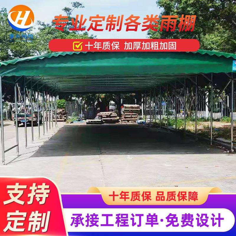伸缩物流电动折叠雨棚户外仓库移动帐蓬广州工厂伸缩式遮阳推拉篷