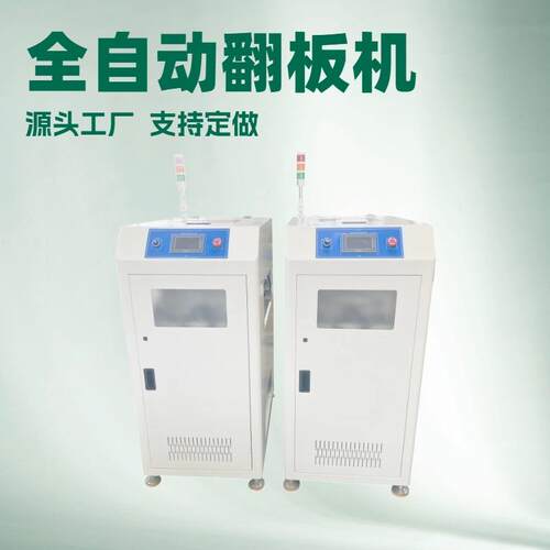 全自动翻板机翻板输送机皮带翻板机链条翻板机工厂