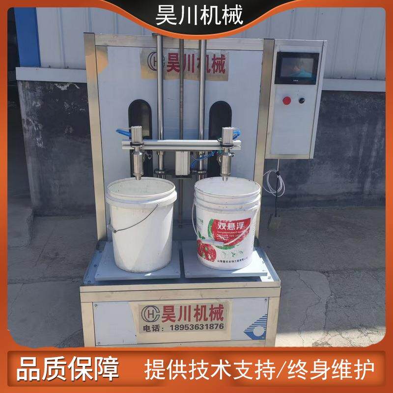 半自动大桶5公斤以上油类水溶肥液体肥甜面酱两头称重灌装机