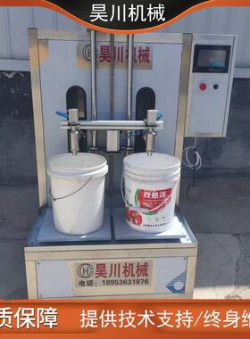 半自动大桶5公斤以上油类水溶肥液体肥甜面酱两头称重灌装机
