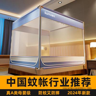 防摔蚊帐家用卧室2024新款婴儿童蒙古包支架杆加粗加厚全底纹账gf