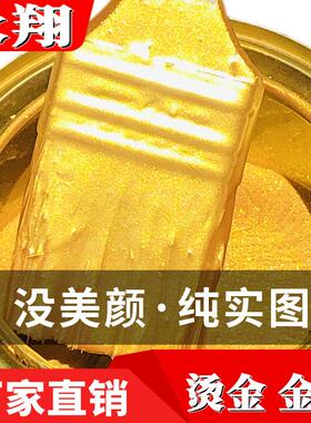 超亮水性烫金漆24K金粉漆金箔漆金色油漆闪光黄金漆罗马柱墓碑金