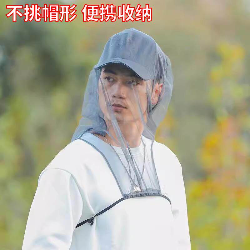 户外钓鱼徒步网头套面罩防蚊网纱头部蚊帐头罩防蚊虫速干便携收纳