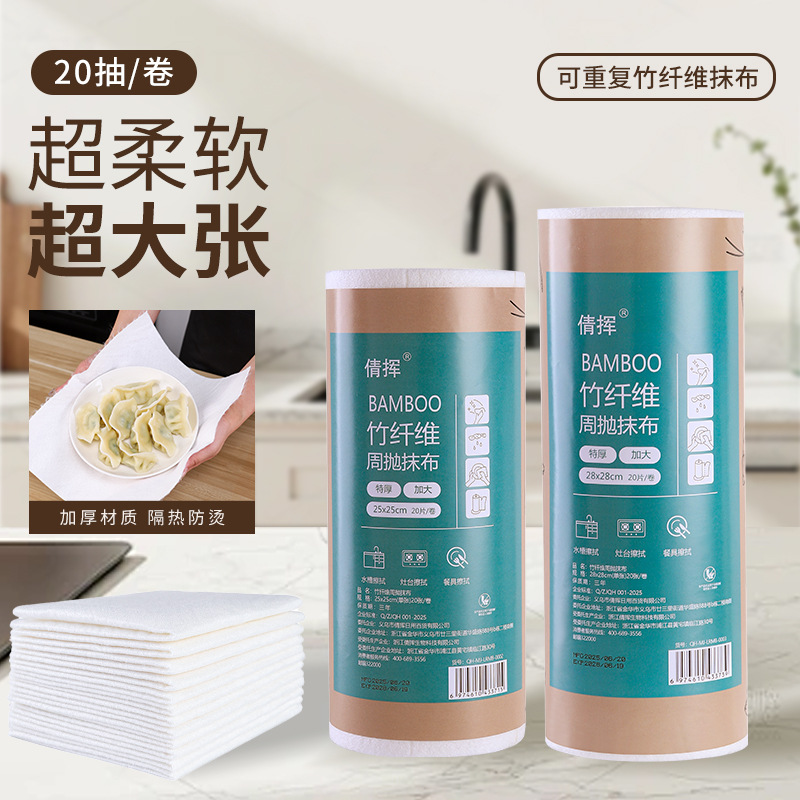 竹纤维周抛洗碗抹布厨房干湿两用吸油家用洗碗巾懒人洗碗布百货