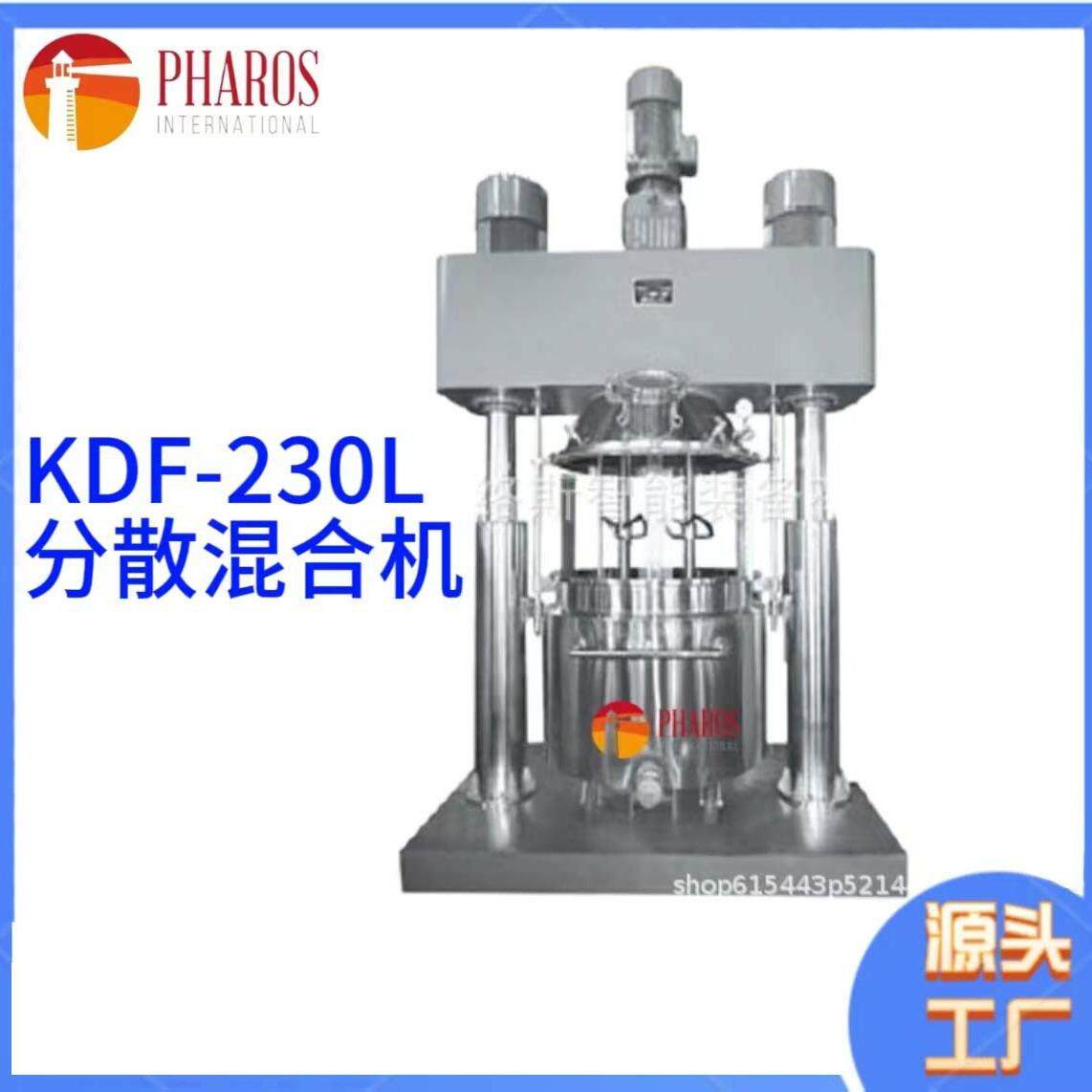 KDF-230L分散混合机液体，固体不锈钢混合变频耐用