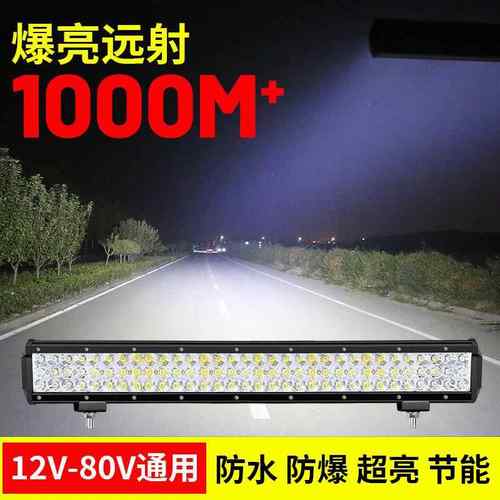 汽车led三排平透镜长条灯超亮大视野货车越野车改装灯防水强光灯