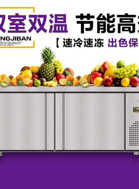 保鲜工作台销冷藏台平冷工作厂能家直厨房多功4354商用加厚不锈钢
