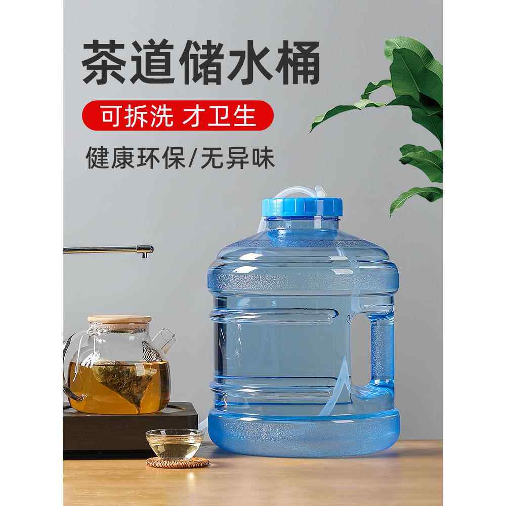 纯净水桶家用矿泉水空桶储水桶食品级pc大口径接水桶茶台饮水桶图片
