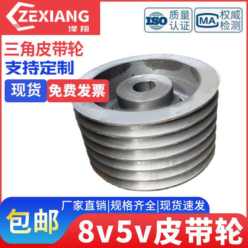 三角皮带轮 5V10槽 电机铸铁皮带轮盘 8V5槽型 A型B型C型D型E型