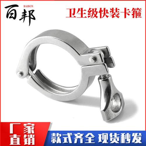 201/304不锈钢精铸卡箍卫生级快装接头夹头固定卡扣快开抱箍管夹