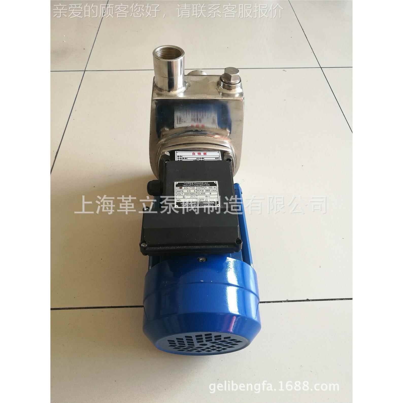25SF25SFBX-8DBX8单相不锈自钢-吸泵