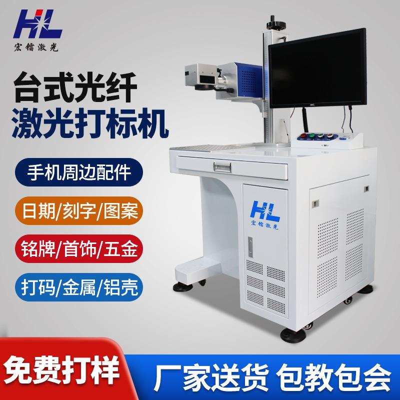 铝型材光纤激光打标机不锈钢刀具激光雕刻机铝合金激光镭雕机定做