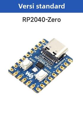 树莓派RP2040-Zero微控制器开发板迷你单片机 PICO主板双核处理器