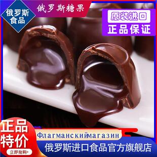 俄罗斯糖果俄罗斯进口酒心巧克力糖果樱桃松露酒味夹心可可脂喜糖