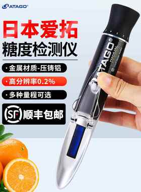 爱拓爱谷糖度计折光计Master-M果汁饮料糖浆豆沙馅甜度计