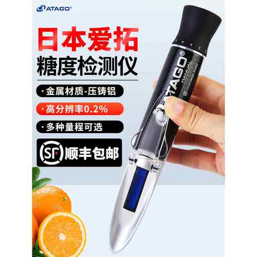 爱拓爱谷糖度计折光计Master-M果汁饮料糖浆豆沙馅甜度计
