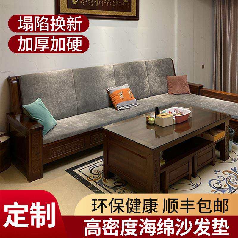实木沙发垫订做带靠背海绵坐垫高密度定制红木垫子加硬厚中式座垫