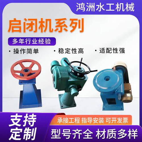 手电两用螺杆启闭机双吊点电装式启闭机水利工程卷扬启闭机