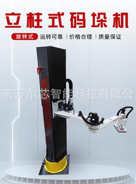 箱码垛纸机设备厂GSZ家流水线生产自分动栈运输集装自动立柱全码