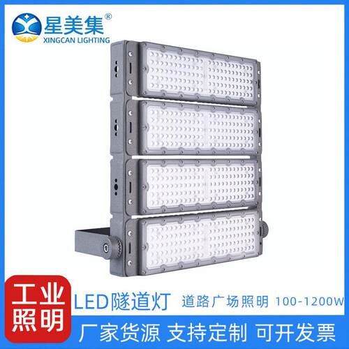 户外高亮模组投光灯100W150W200W300W球场灯停车场照明灯