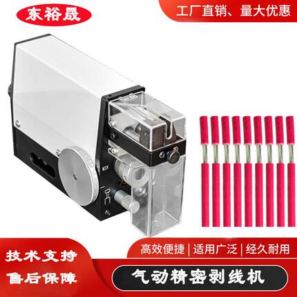 厂家现货直发气动感应精密剥皮机精密剥线机护套芯线剥线机